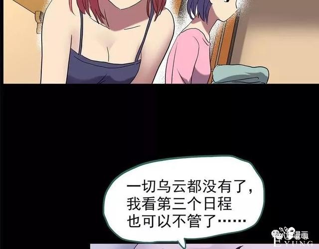 人性漫画：抓小三-161.jpg