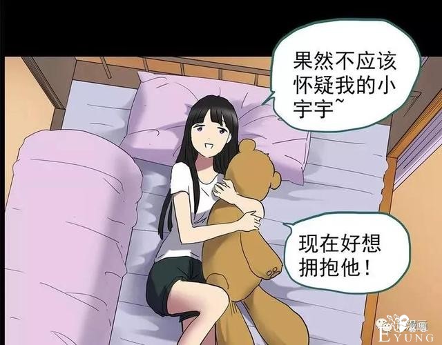 人性漫画：抓小三-159.jpg
