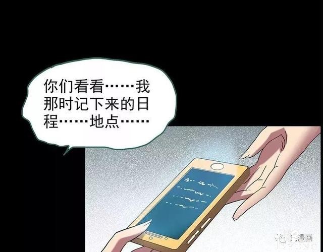人性漫画：抓小三-166.jpg