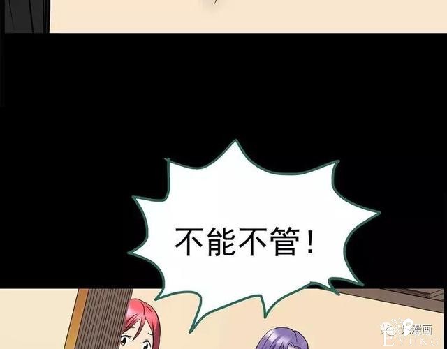 人性漫画：抓小三-164.jpg
