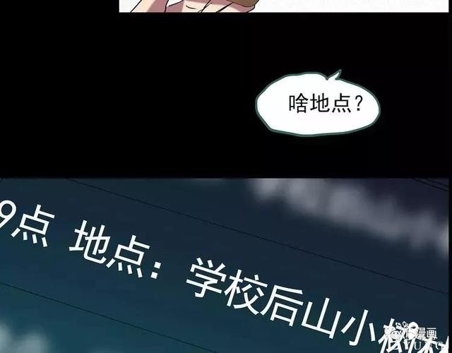 人性漫画：抓小三-167.jpg
