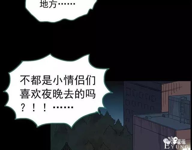 人性漫画：抓小三-170.jpg