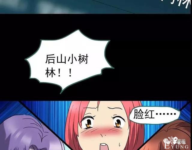 人性漫画：抓小三-168.jpg