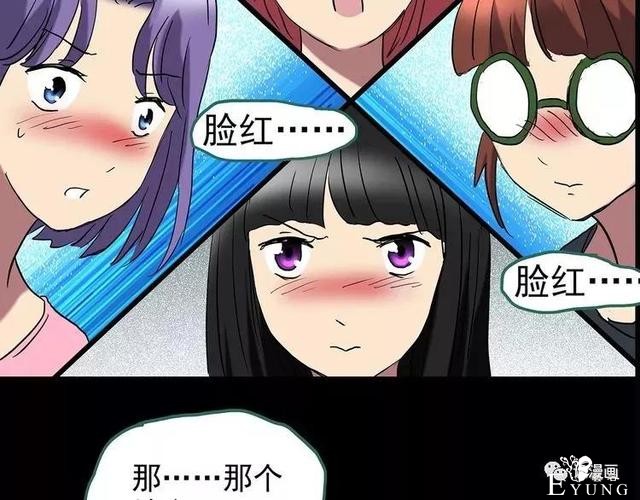 人性漫画：抓小三-169.jpg