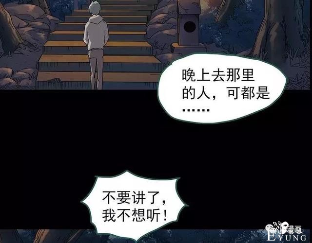 人性漫画：抓小三-174.jpg