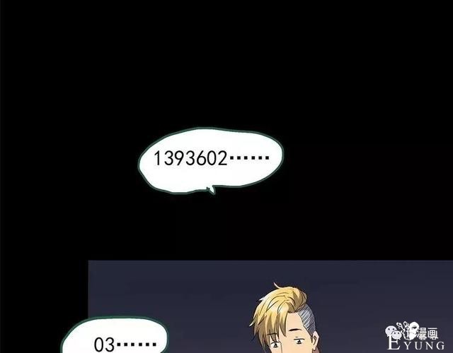 人性漫画：抓小三-182.jpg