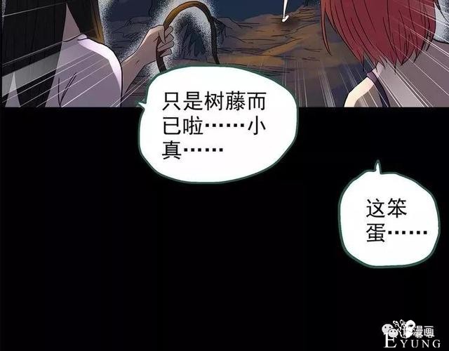 人性漫画：抓小三-187.jpg