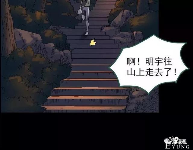 人性漫画：抓小三-194.jpg