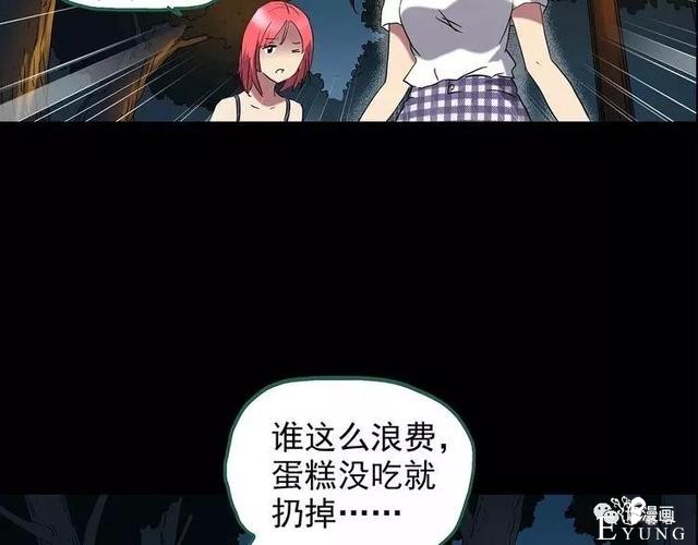 人性漫画：抓小三-199.jpg