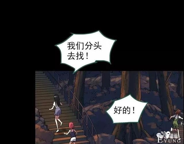 人性漫画：抓小三-202.jpg