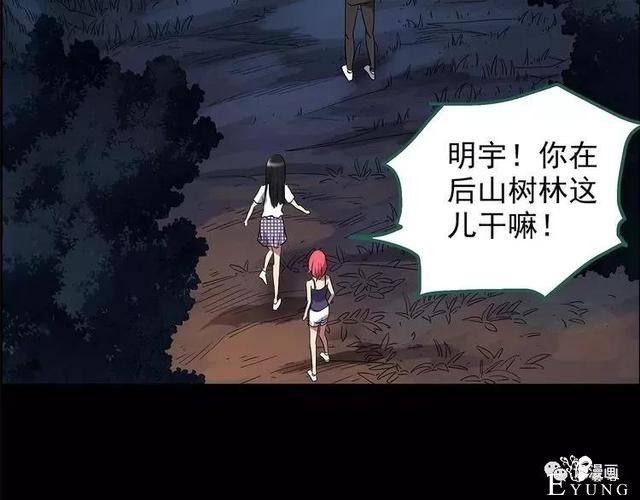 人性漫画：抓小三-206.jpg