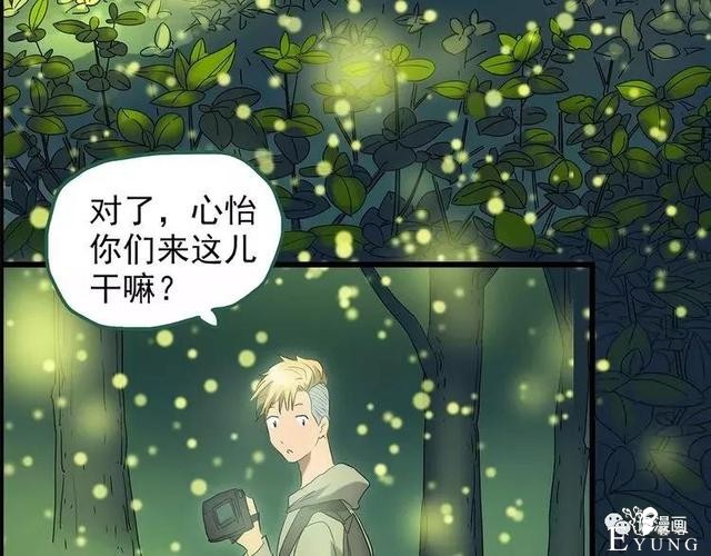 人性漫画：抓小三-217.jpg