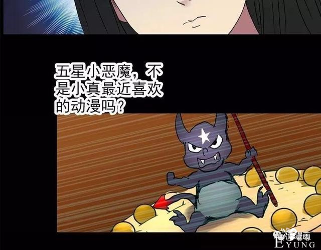 人性漫画：抓小三-226.jpg