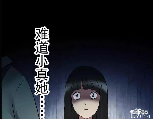 人性漫画：抓小三-233.jpg