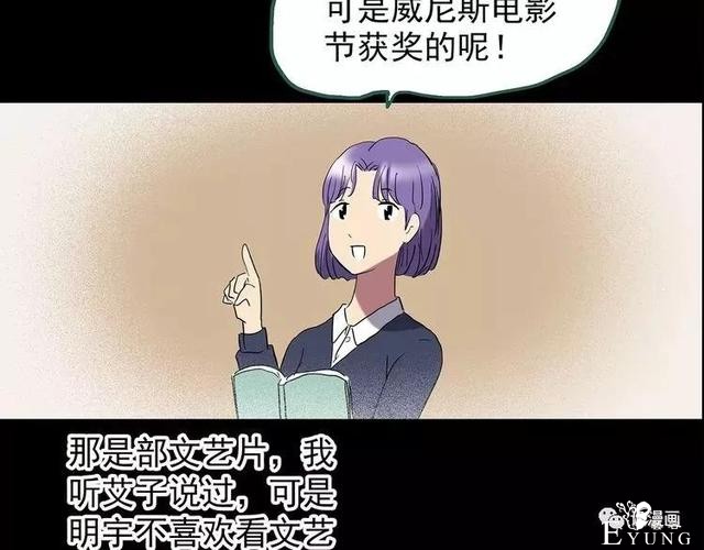 人性漫画：抓小三-238.jpg