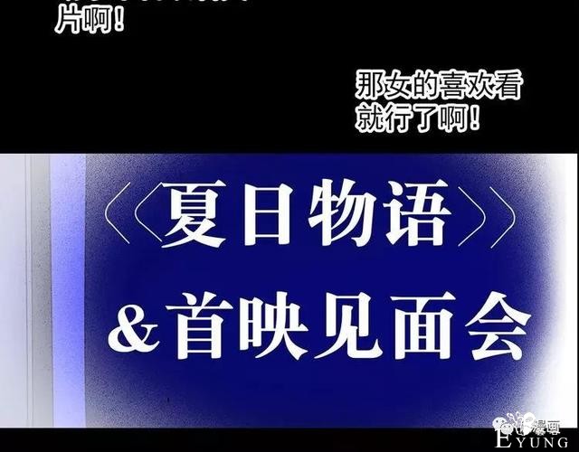 人性漫画：抓小三-239.jpg