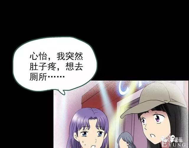 人性漫画：抓小三-240.jpg