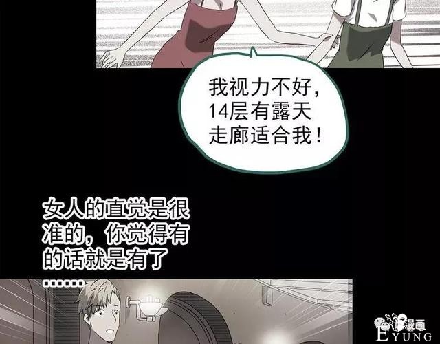 人性漫画：抓小三-247.jpg