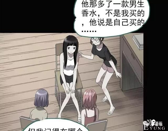 人性漫画：抓小三-245.jpg