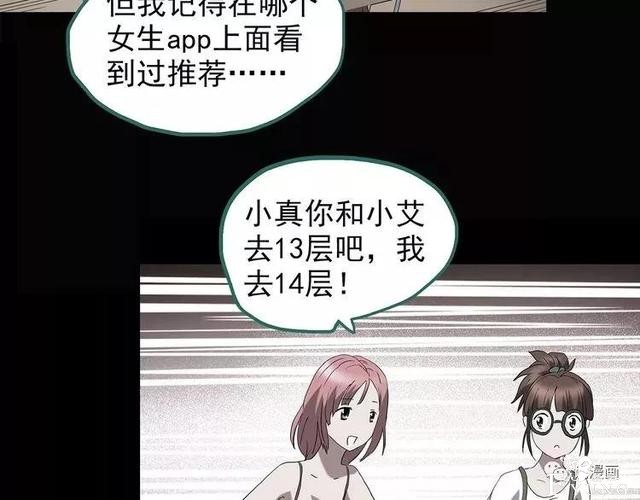 人性漫画：抓小三-246.jpg