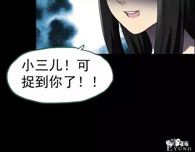 人性漫画：抓小三-250.jpg