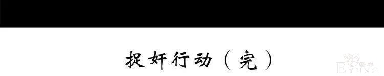 人性漫画：抓小三-253.jpg