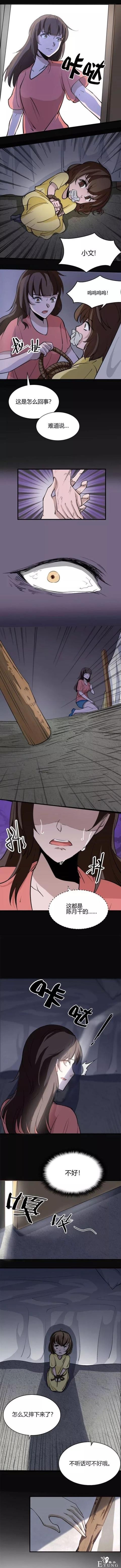 人性漫画《医黑勾结》，白血病女孩的救命钱-9.jpg