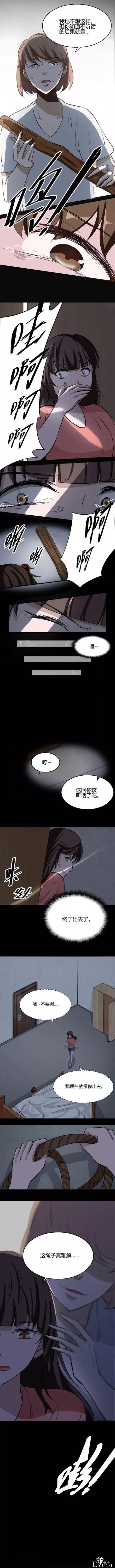 人性漫画《医黑勾结》，白血病女孩的救命钱-10.jpg