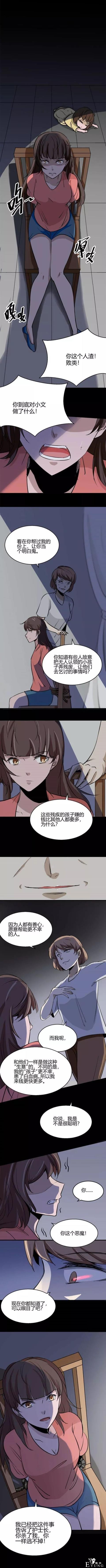 人性漫画《医黑勾结》，白血病女孩的救命钱-11.jpg