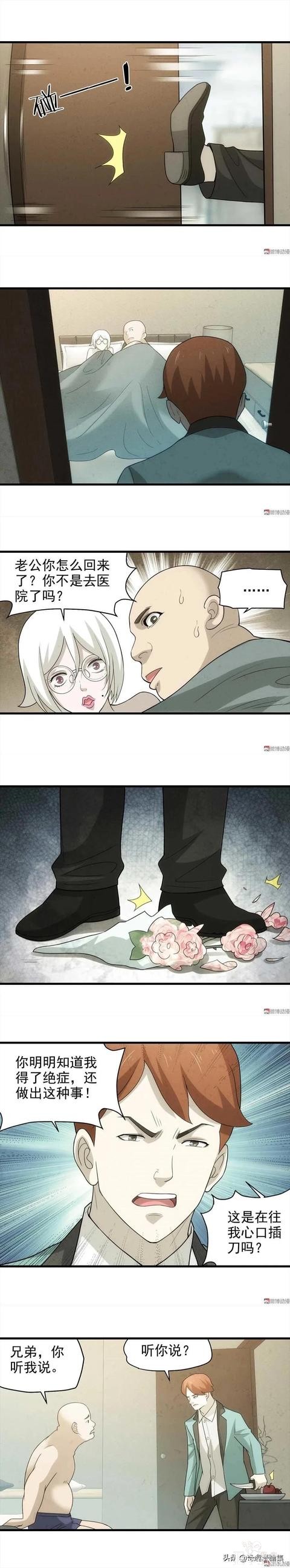 「人性漫画」为了坑害别人结果把自己搭进去了，真是得不偿失-3.jpg