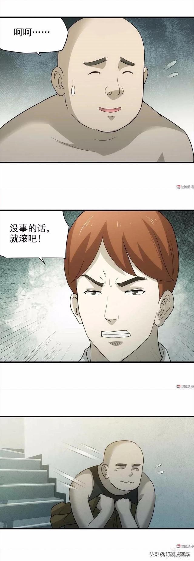 「人性漫画」为了坑害别人结果把自己搭进去了，真是得不偿失-6.jpg