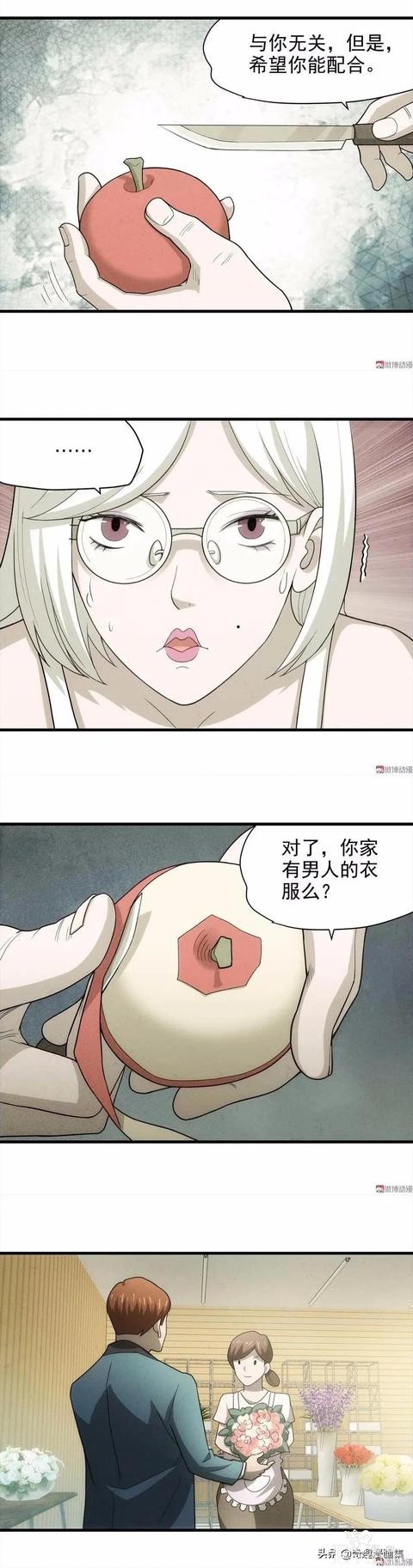 「人性漫画」为了坑害别人结果把自己搭进去了，真是得不偿失-12.jpg