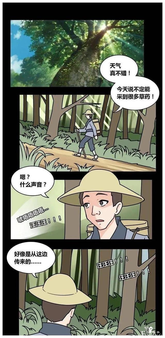 人性漫画《农夫与狐狸精》——狐狸精都很好看嘛-1.jpg