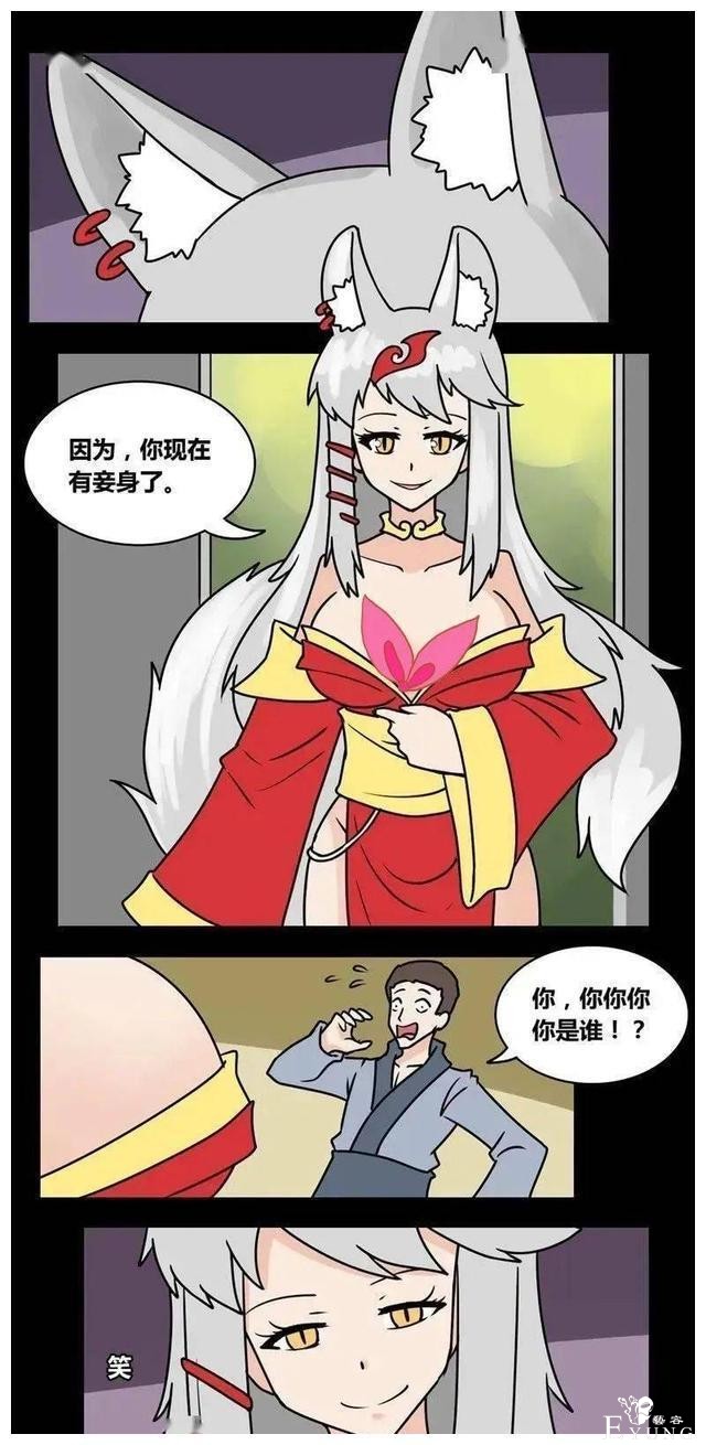 人性漫画《农夫与狐狸精》——狐狸精都很好看嘛-8.jpg