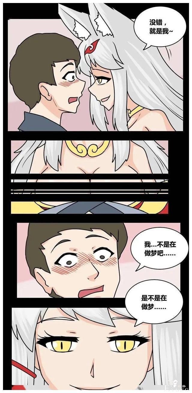人性漫画《农夫与狐狸精》——狐狸精都很好看嘛-10.jpg