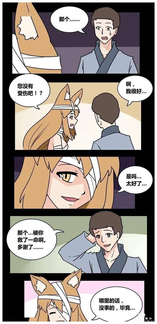 人性漫画《农夫与狐狸精》——狐狸精都很好看嘛-15.jpg