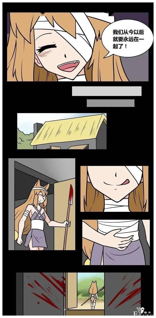 人性漫画《农夫与狐狸精》——狐狸精都很好看嘛-16.jpg