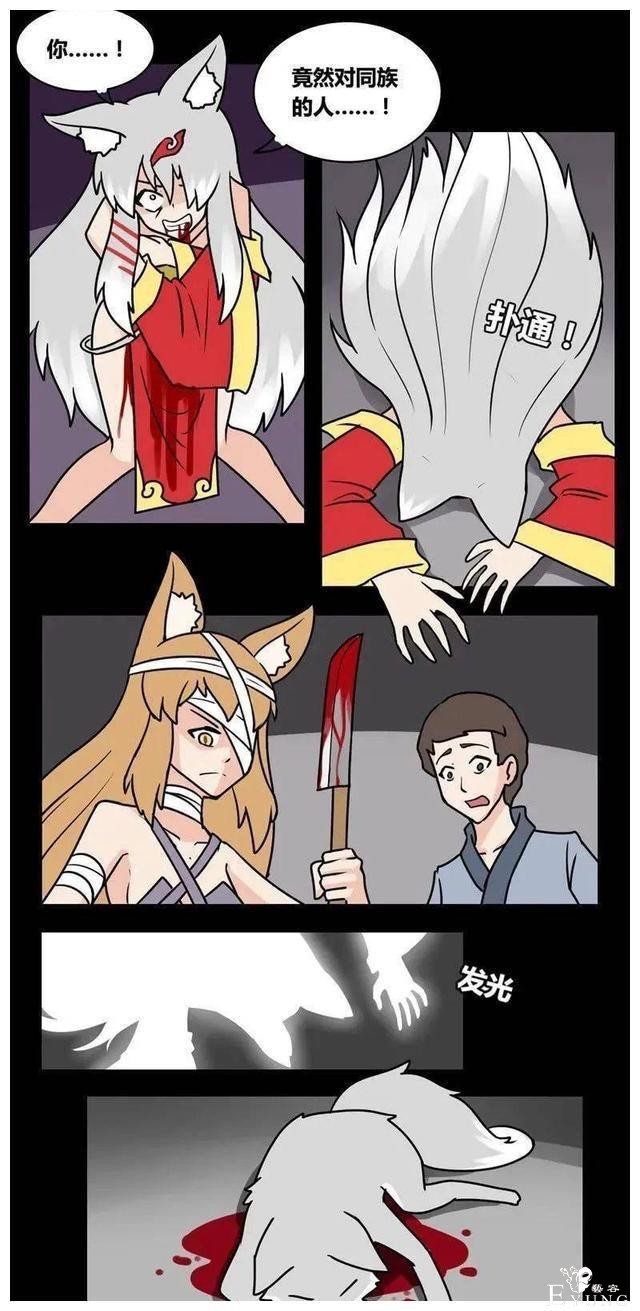 人性漫画《农夫与狐狸精》——狐狸精都很好看嘛-14.jpg