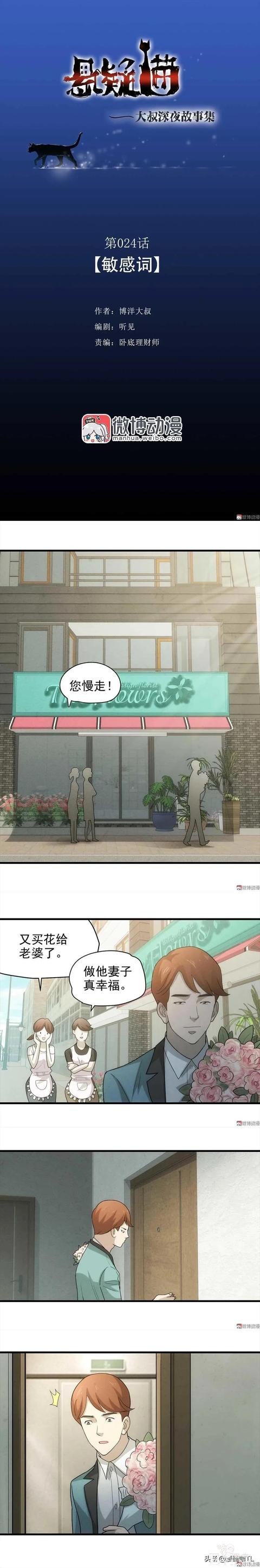 人性漫画：为了不劳而获，不惜把自己搭了进去，结果还丢掉了性命-1.jpg