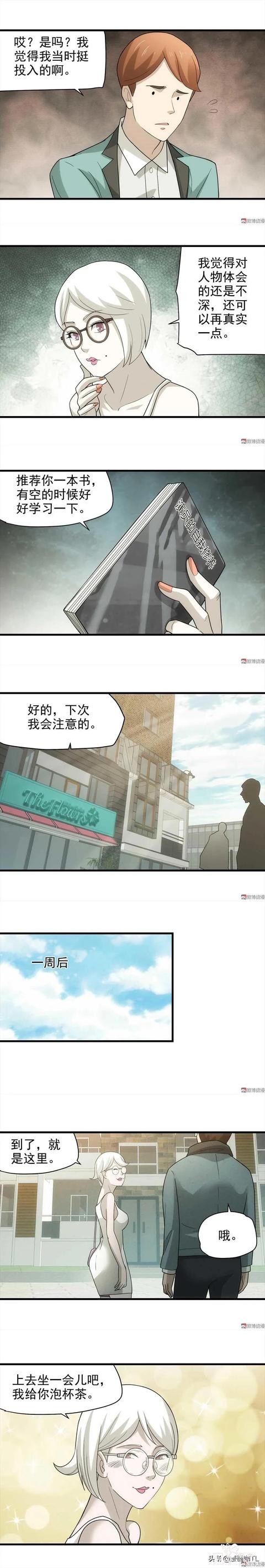 人性漫画：为了不劳而获，不惜把自己搭了进去，结果还丢掉了性命-8.jpg