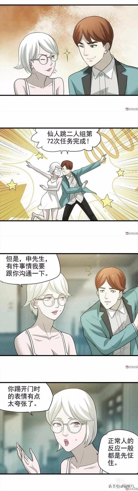 人性漫画：为了不劳而获，不惜把自己搭了进去，结果还丢掉了性命-7.jpg