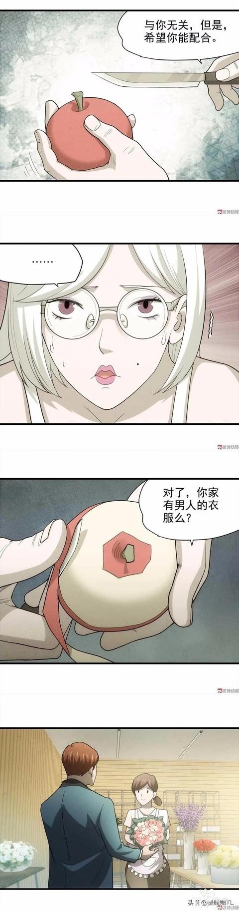 人性漫画：为了不劳而获，不惜把自己搭了进去，结果还丢掉了性命-12.jpg