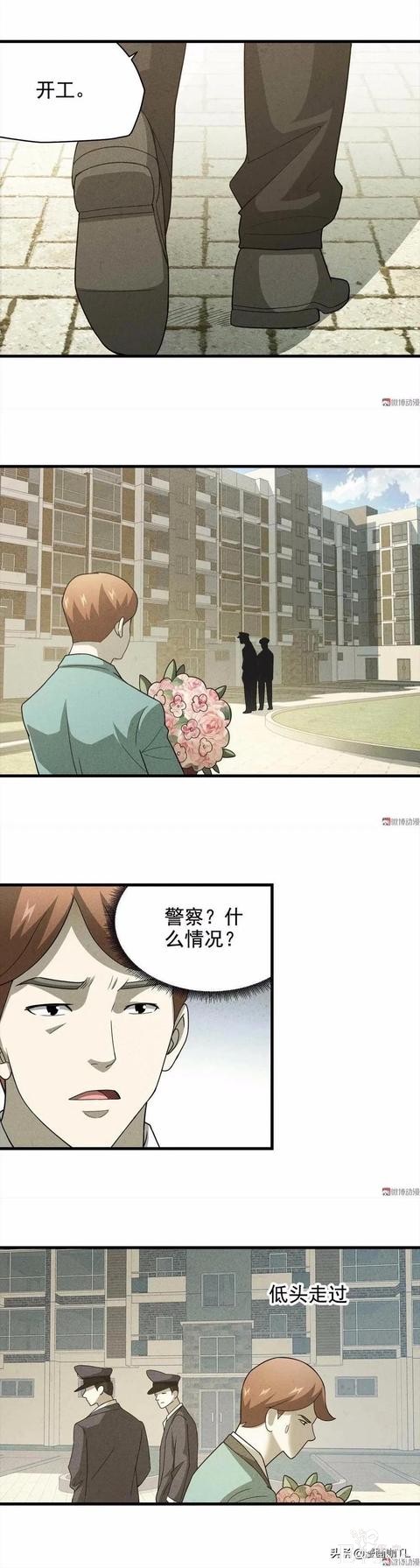 人性漫画：为了不劳而获，不惜把自己搭了进去，结果还丢掉了性命-14.jpg