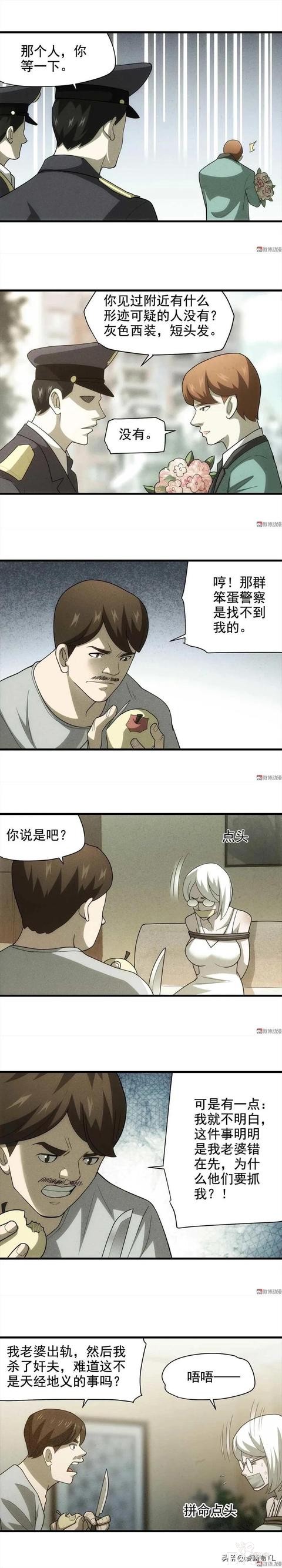 人性漫画：为了不劳而获，不惜把自己搭了进去，结果还丢掉了性命-15.jpg