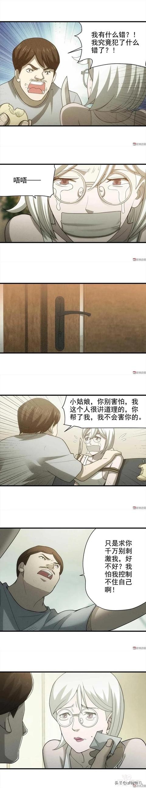 人性漫画：为了不劳而获，不惜把自己搭了进去，结果还丢掉了性命-16.jpg