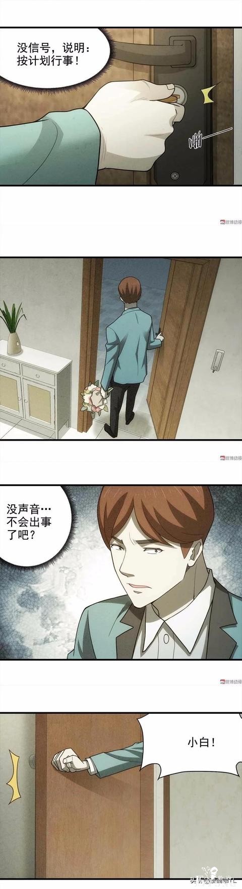 人性漫画：为了不劳而获，不惜把自己搭了进去，结果还丢掉了性命-19.jpg