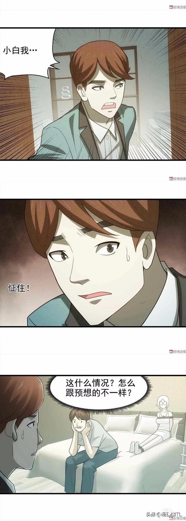 人性漫画：为了不劳而获，不惜把自己搭了进去，结果还丢掉了性命-20.jpg