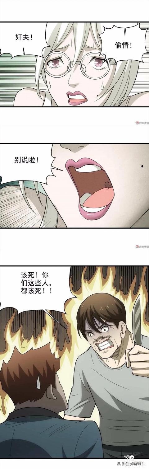 人性漫画：为了不劳而获，不惜把自己搭了进去，结果还丢掉了性命-23.jpg