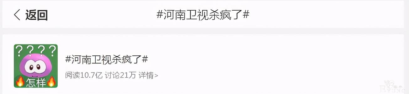 “格格不入”的河南卫视，能让多少资本“脸红”？-5.jpg