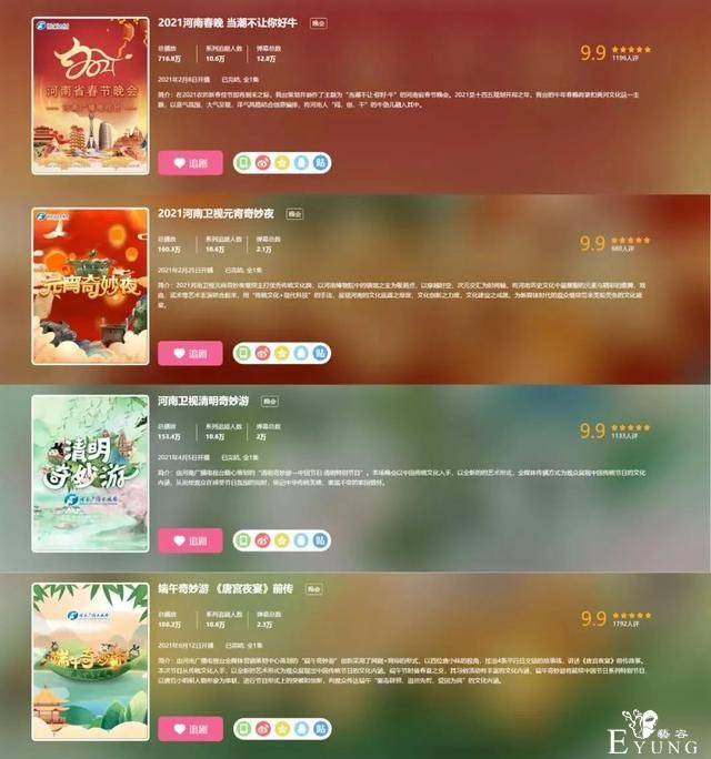 “格格不入”的河南卫视，能让多少资本“脸红”？-16.jpg
